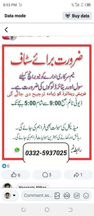 Job in Rawalpindi