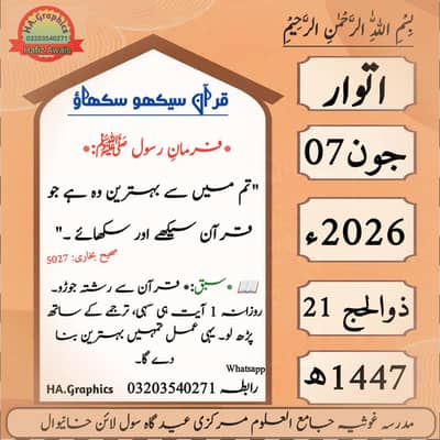 اسلامی پوسٹ ڈیزائن | جمعہ مبارک | پہلا ڈیمو فری 499