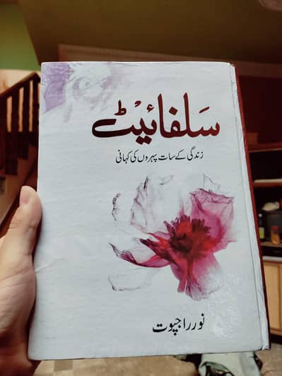 Sulphite Novel | Brand New Original