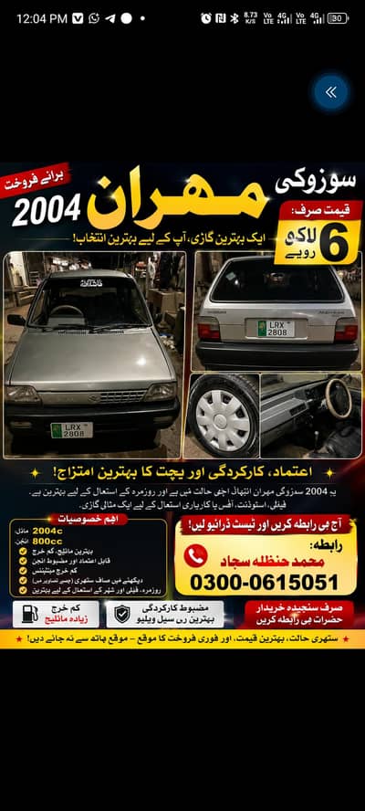 Suzuki Mehran VX 2004