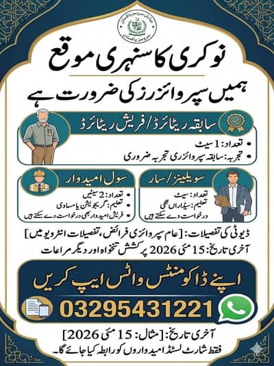 We are Hiring
