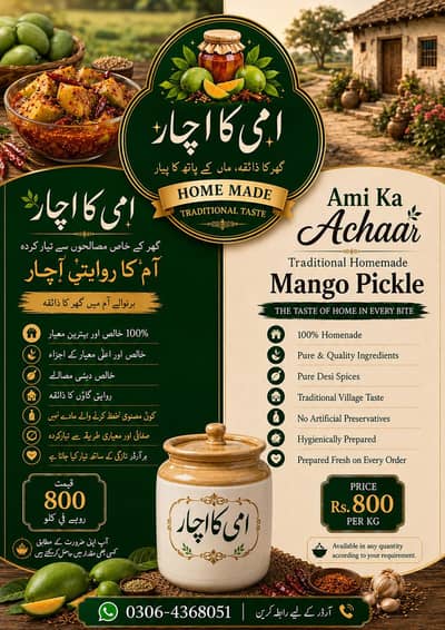 Ami Ka Achar - Homemade Traditional Mango Pickle | Pure Desi Taste