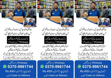 Shop Mete Delivery Service
