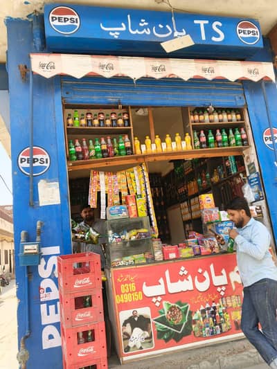 pan shop