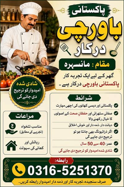 residential cook