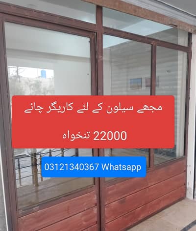 Salon job in quetta