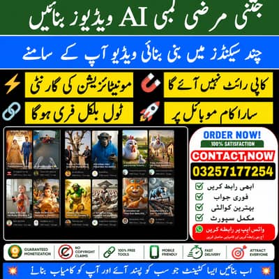 UNLIMMITED AI vedio generation