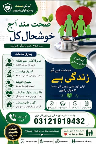 Health or Education