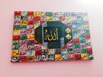 Arabic Calligraphy||Asma ul Husna Arabic||Beautiful calligraphy big s