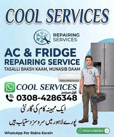 AC General Service 2000