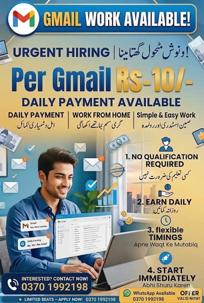 Gmail work Daily Earning