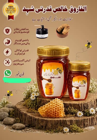 pure natural honey