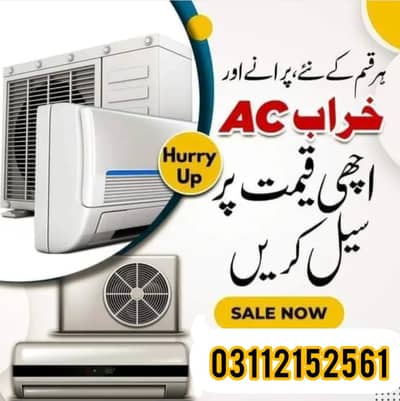 Purana Ac Sall kary Achi kemat ma