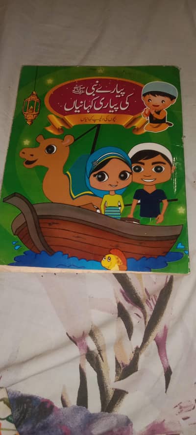 pyare nabi ki pyari kahaniyan . Urdu book _ in excellent condition