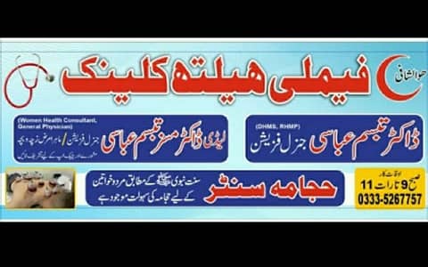 فروخت کے لیے  لائٹ والا سائن بورڈ (Flex/LED Sign Board)  سائز: 10 فٹ ×