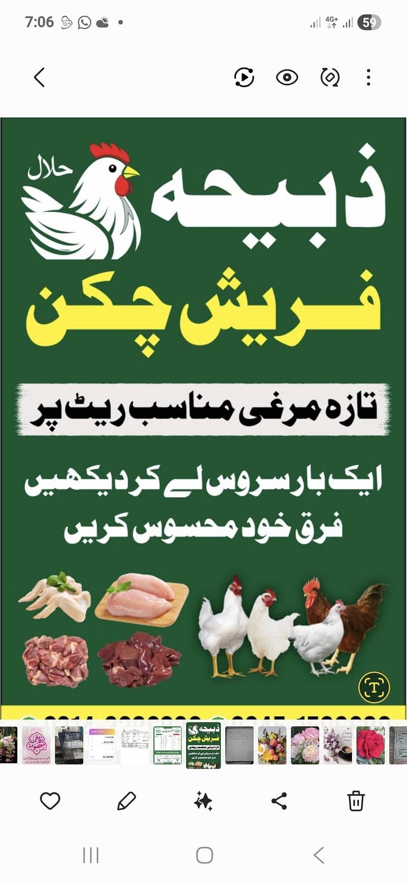 چلتا ہوا کاروبار برائے فروخت 4