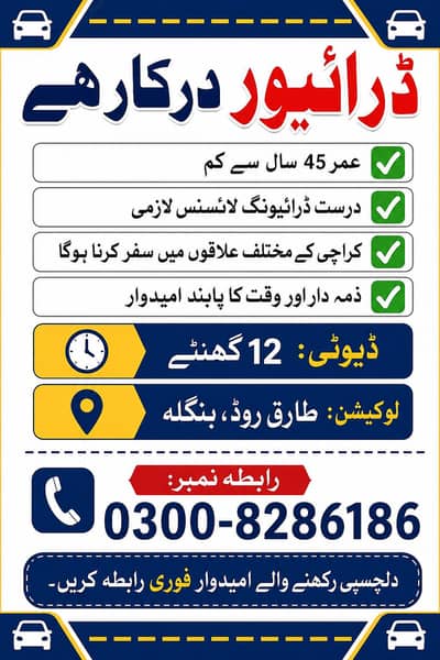 zarort barae driver