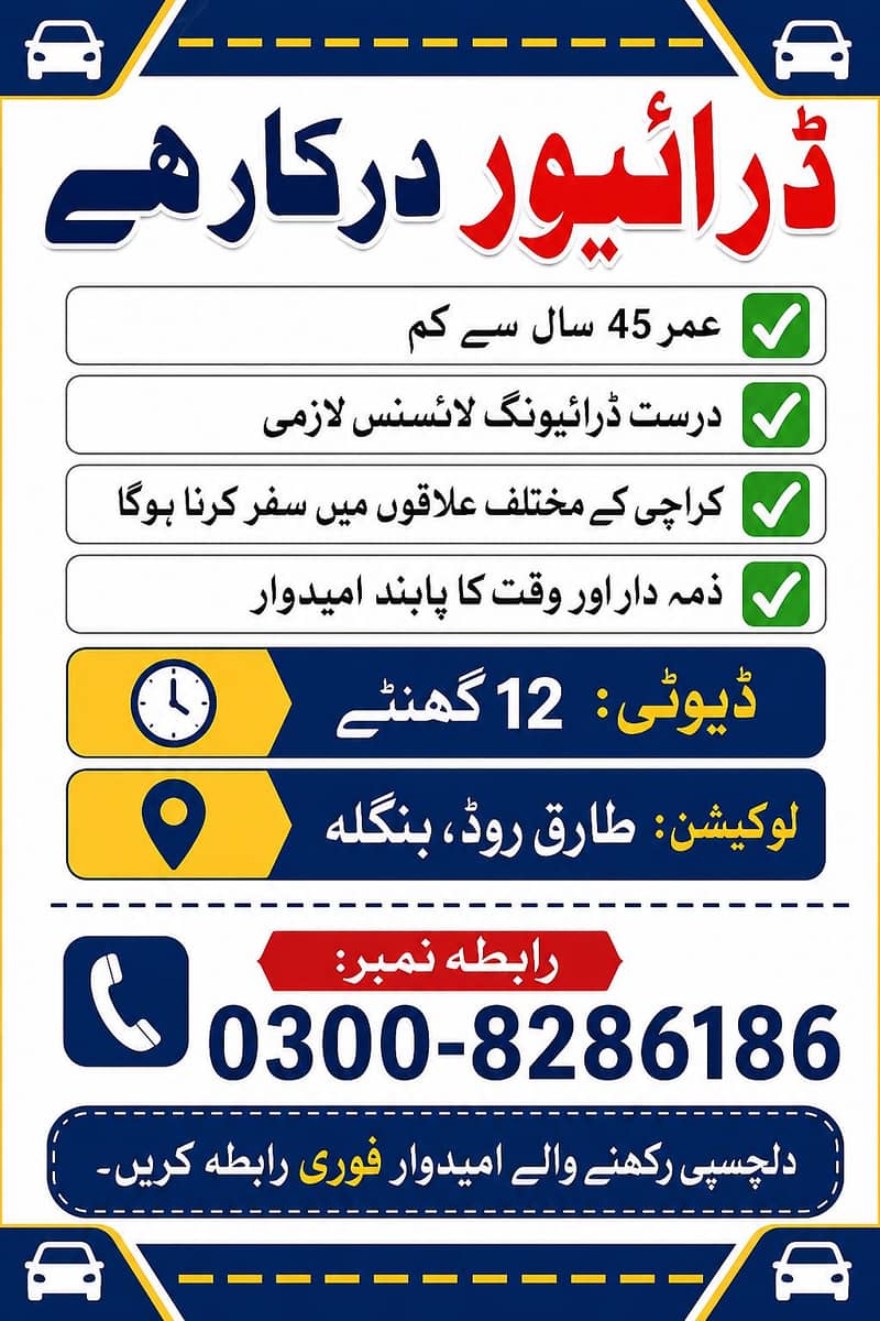 zarort barae driver 0