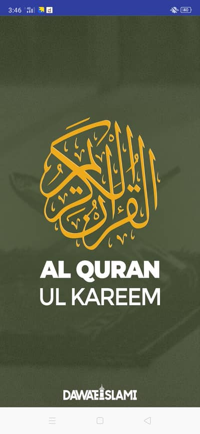 آن لائن ناظرہ قرآن ٹیچر - تجوید کے ساتھ - فیس 3000
