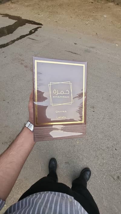 Lataffa khamrah qahwa
