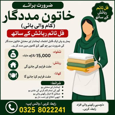 KHATOON MADADGAR