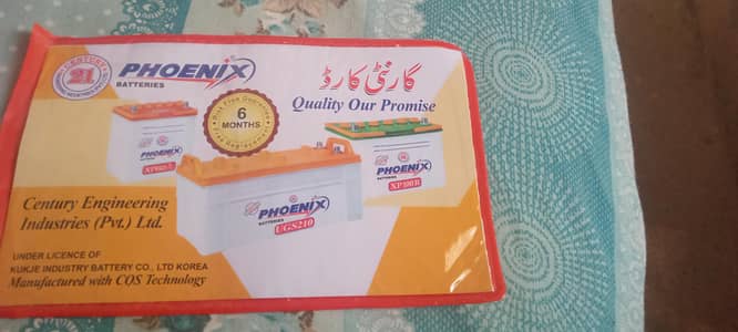 batri 10 by 10 03142868474