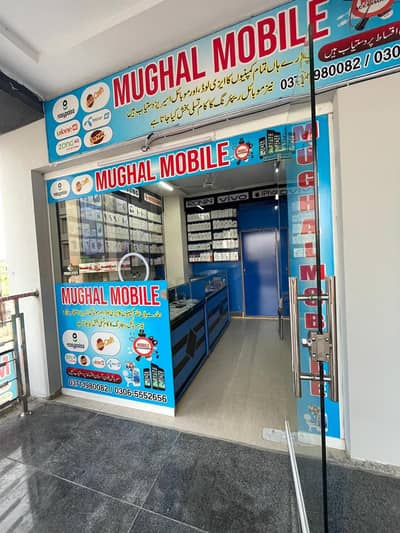 Urgent sell hai Mobile shop