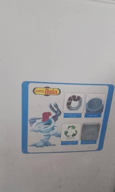 Washing Machine, Spinner and Fridge
