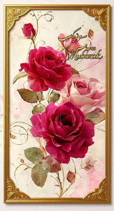 Nikah Mubarak HD Digital Card - 300Rs Only