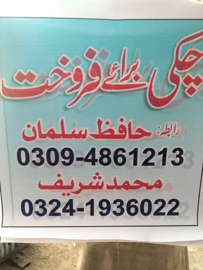 ata chaki for sale