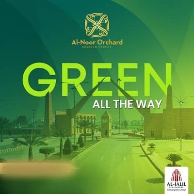 5-Marla Possession Plots Available On Cash At Minimum Price In Al Noor Orchard