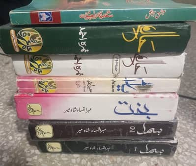Urdu Novels