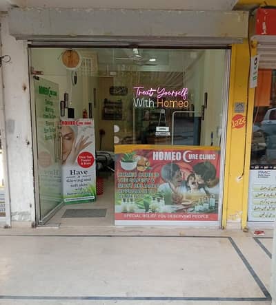 Homeo Cure Clinic (Fully Furnished Running Business For Sale)