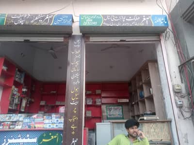 chalta huva businesses