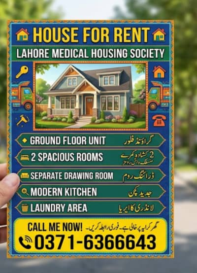 house ground floor for rent in Lahore medical
