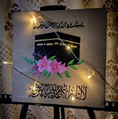 Arabic calligraphy with beautiful painting 