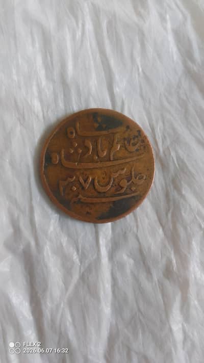 1 Pice coin  Bengal Presidency in British India 1796