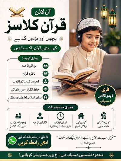 online quran accdmy