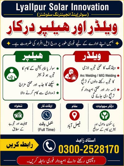 job for welder & helper