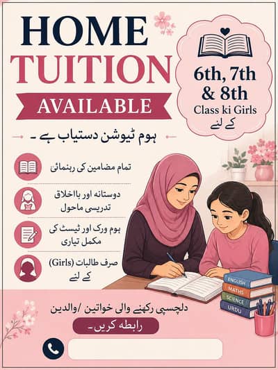 Home tutor