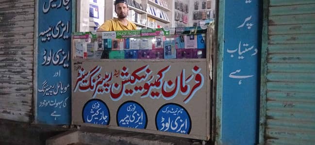Shop counter