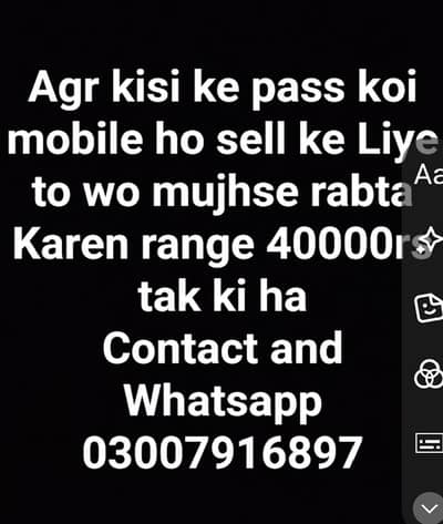 Only Faisalabad wale rabta Karen