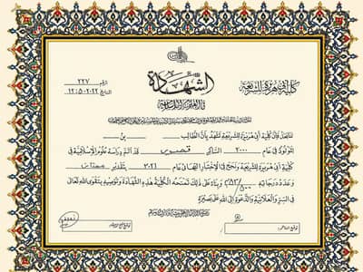 اپنے بچوں کو گھر میں قرآن پاک اور سکول پڑھانے کے لیے رابطہ کریں