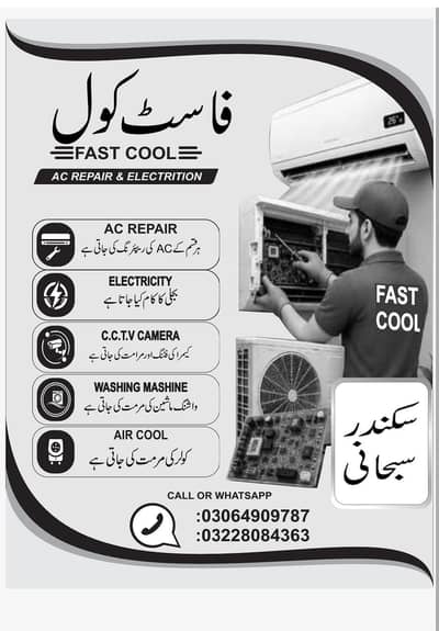 for Lahore contact me
