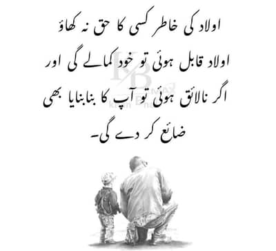 Home Tutions In Faisalabad