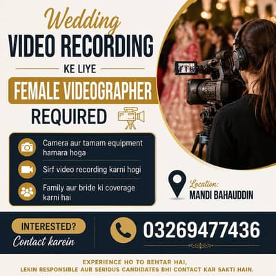 Need girl staf for Bridel camera video record
