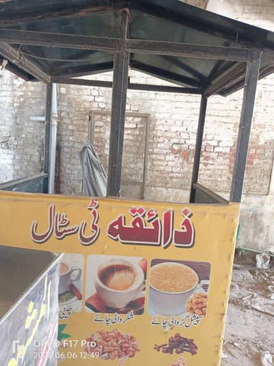 Food counter