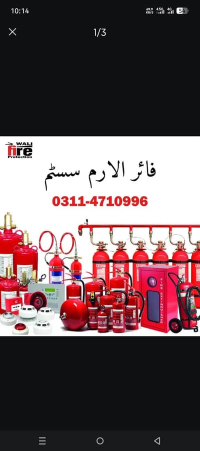 dcp co2 afff weater fire extinguisher refilling safety shoe helmet sd