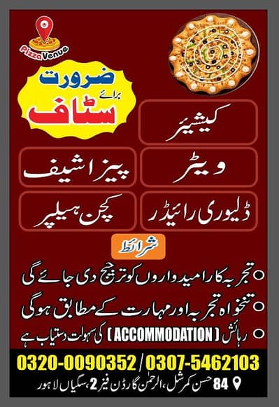Hiring male staff