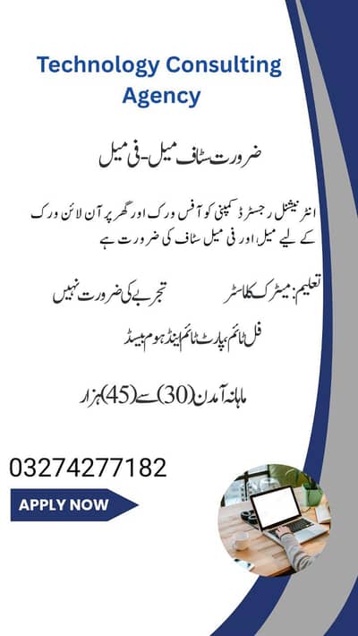 Male and female staff required for home based